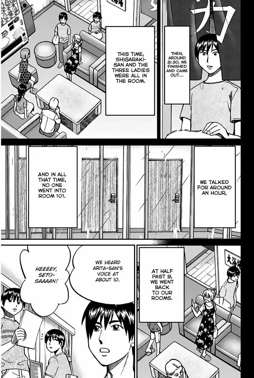 Q.E.D. - Shoumei Shuuryou 72