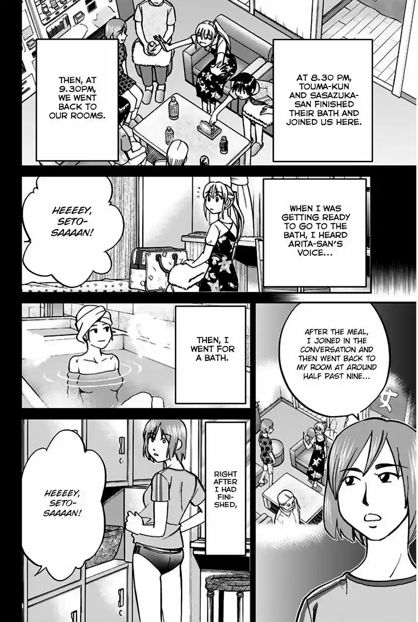 Q.E.D. - Shoumei Shuuryou 72