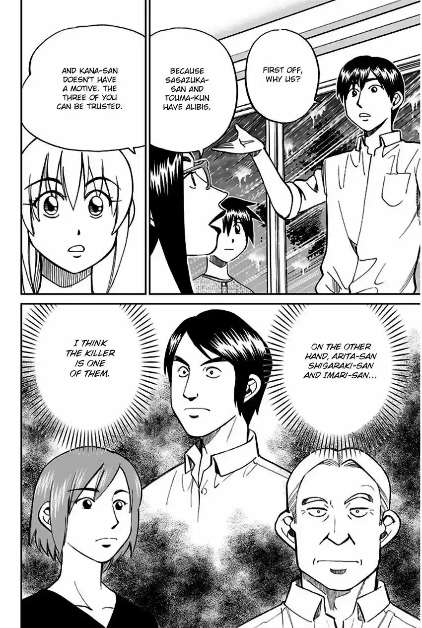 Q.E.D. - Shoumei Shuuryou 72