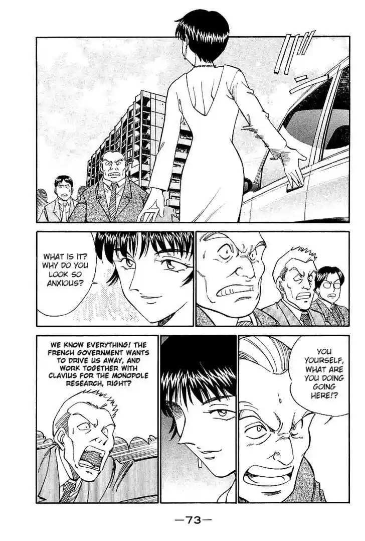 Q.E.D. - Shoumei Shuuryou 7.3