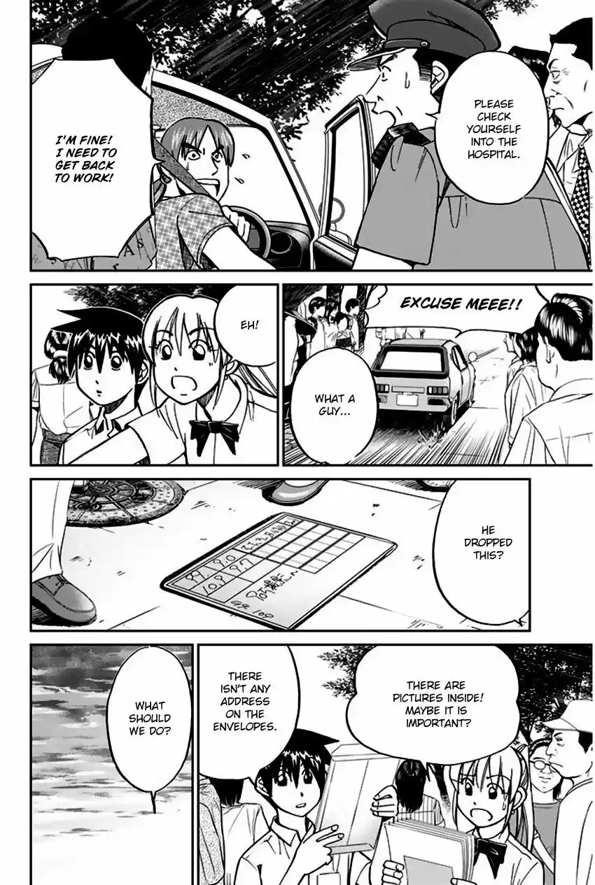 Q.E.D. - Shoumei Shuuryou 73