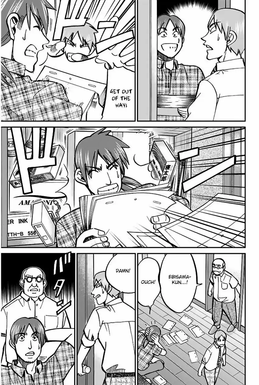 Q.E.D. - Shoumei Shuuryou 73