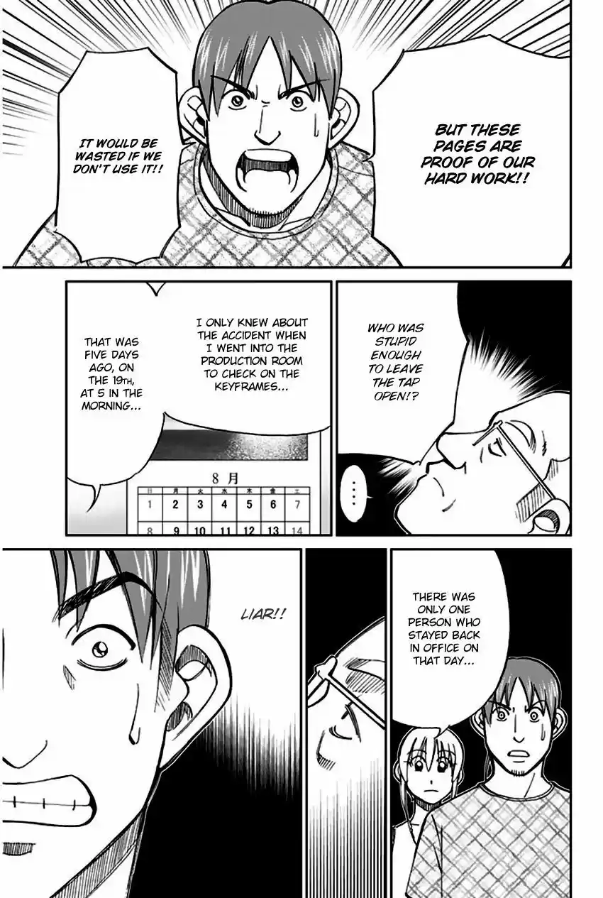 Q.E.D. - Shoumei Shuuryou 73