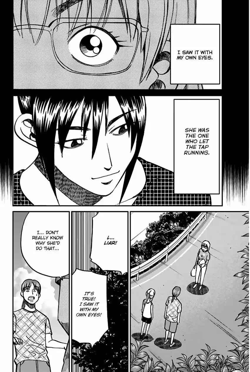 Q.E.D. - Shoumei Shuuryou 73