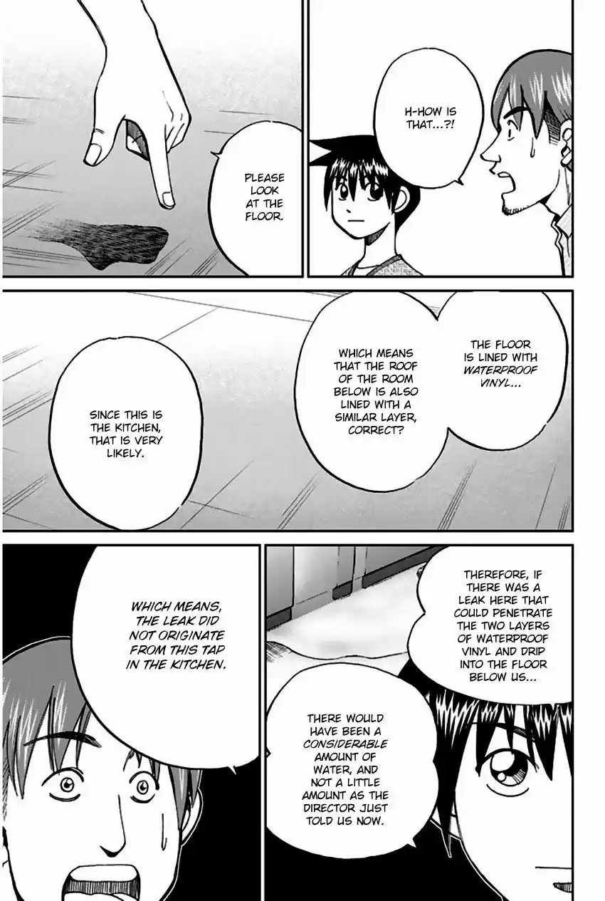 Q.E.D. - Shoumei Shuuryou 73