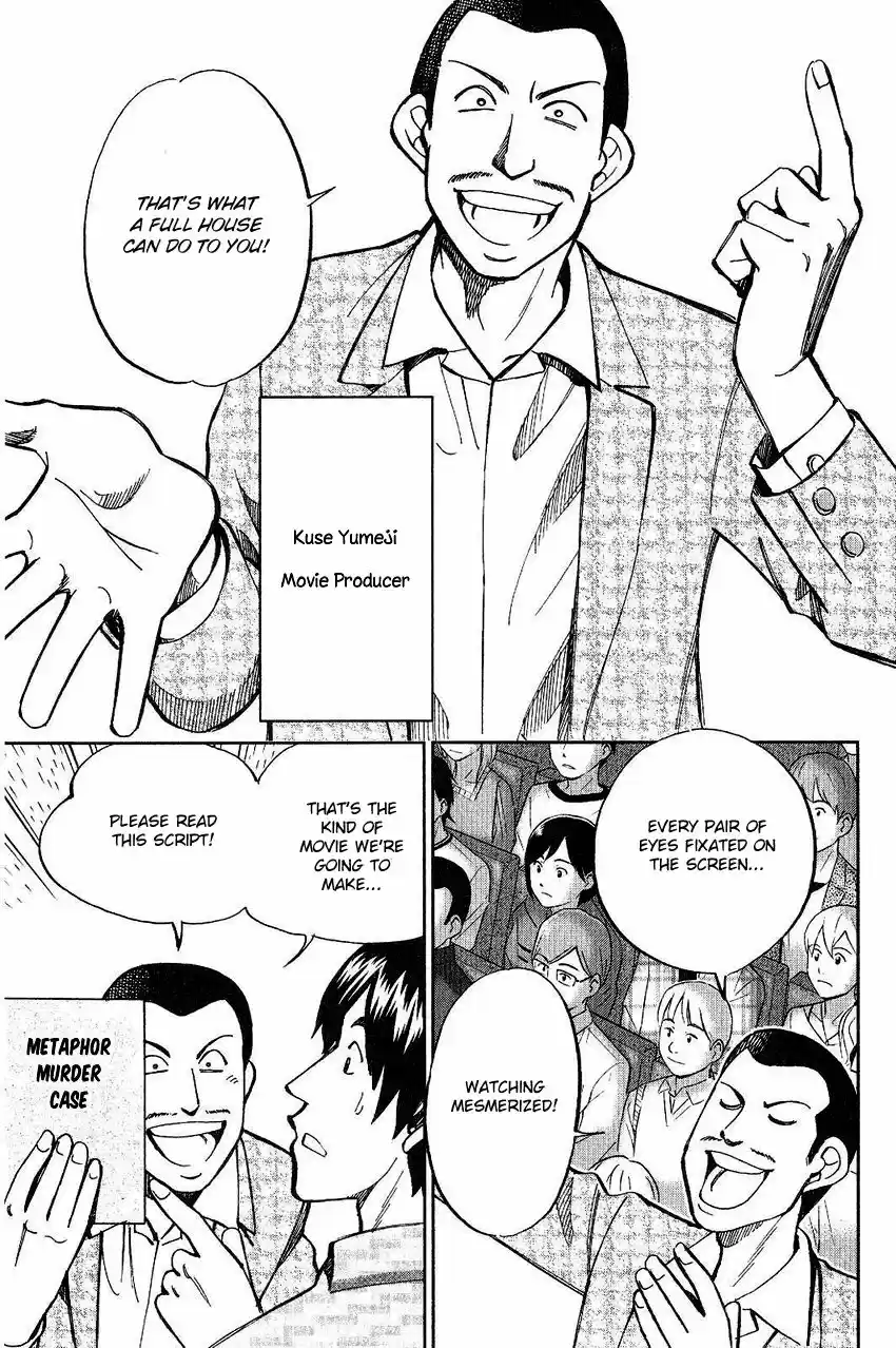 Q.E.D. - Shoumei Shuuryou 74