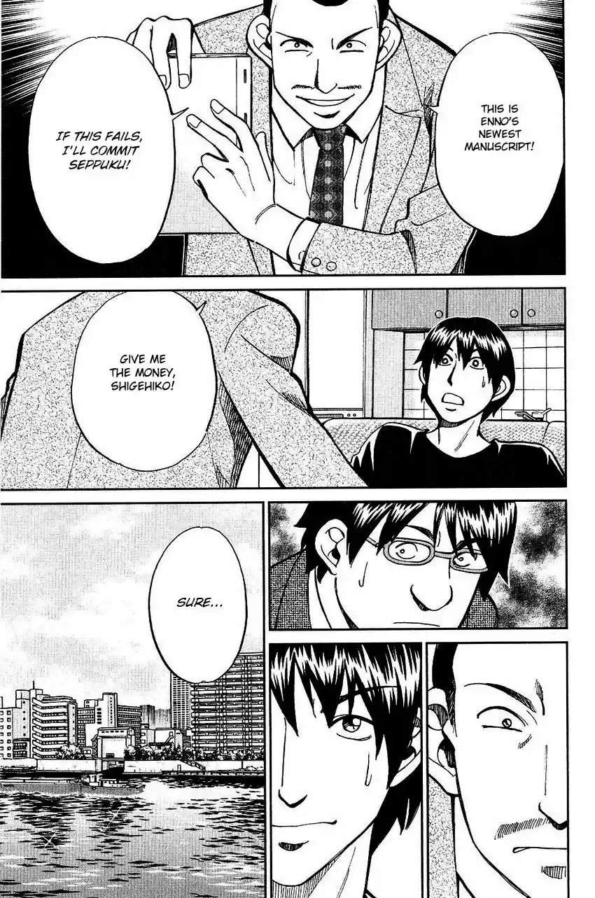 Q.E.D. - Shoumei Shuuryou 74