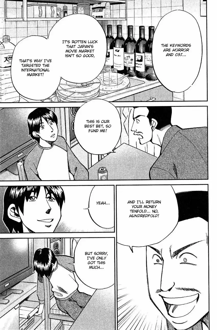 Q.E.D. - Shoumei Shuuryou 74