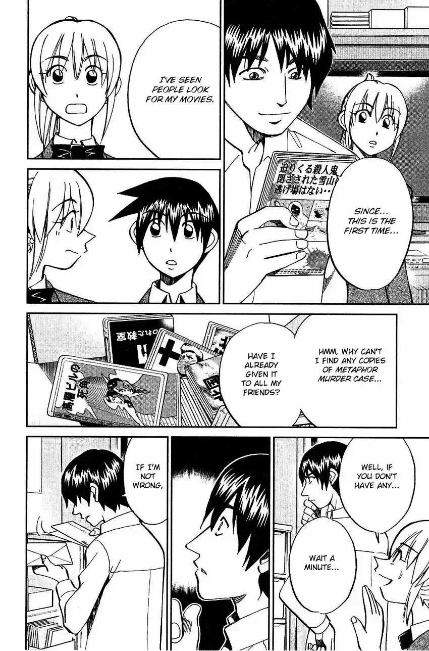 Q.E.D. - Shoumei Shuuryou 74