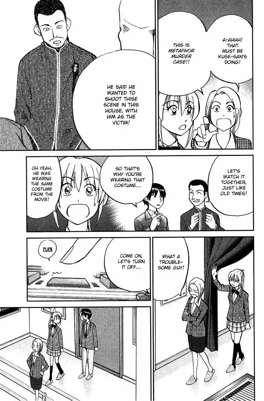 Q.E.D. - Shoumei Shuuryou 74