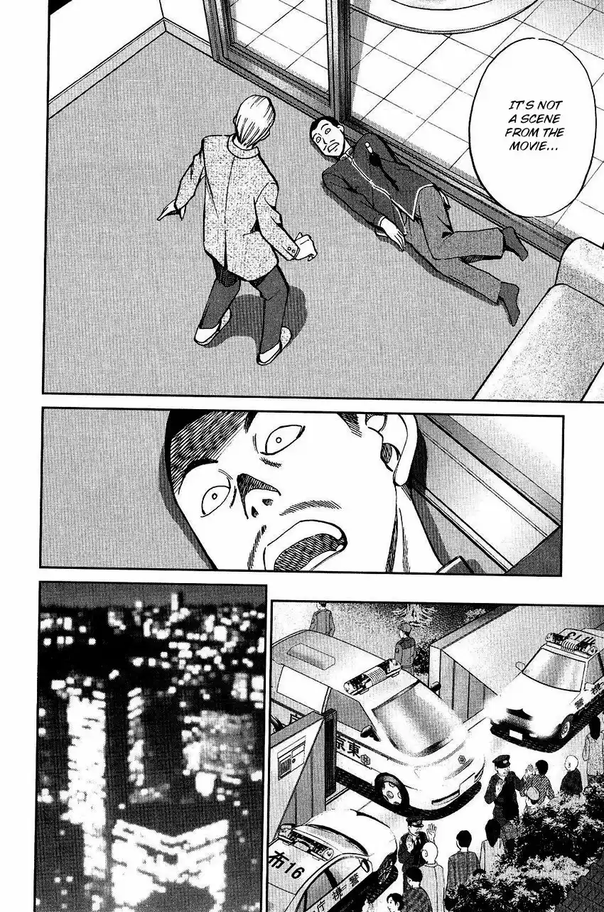 Q.E.D. - Shoumei Shuuryou 74