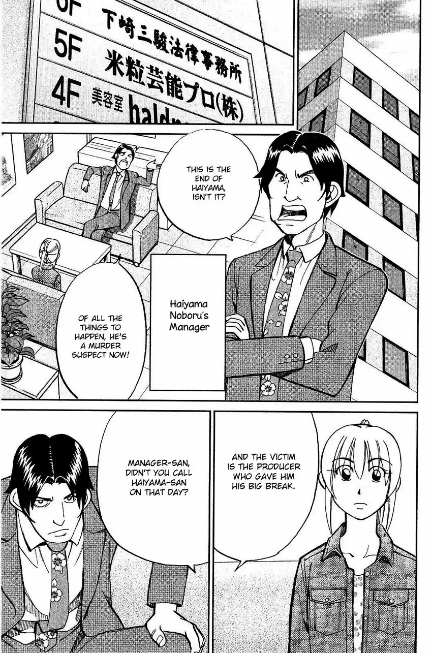 Q.E.D. - Shoumei Shuuryou 74