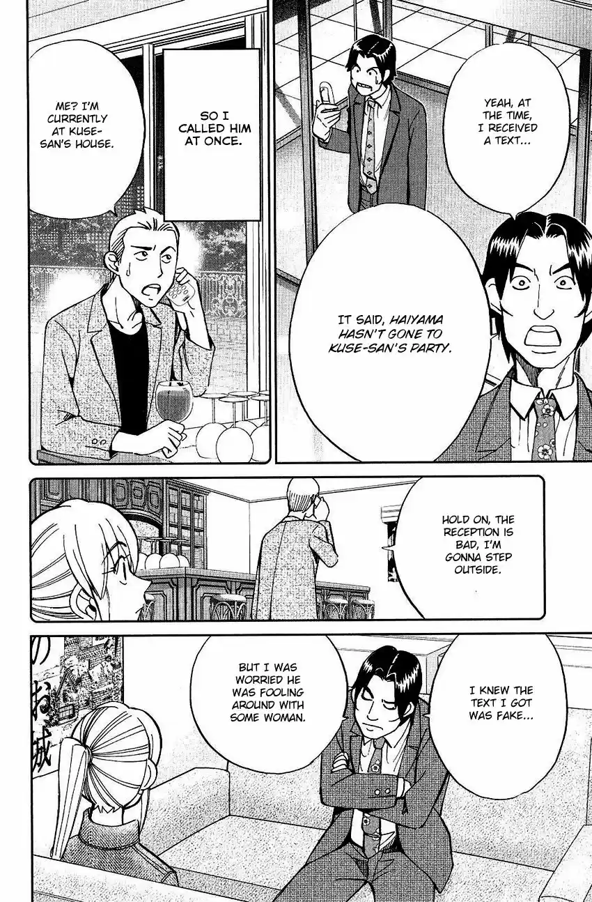 Q.E.D. - Shoumei Shuuryou 74