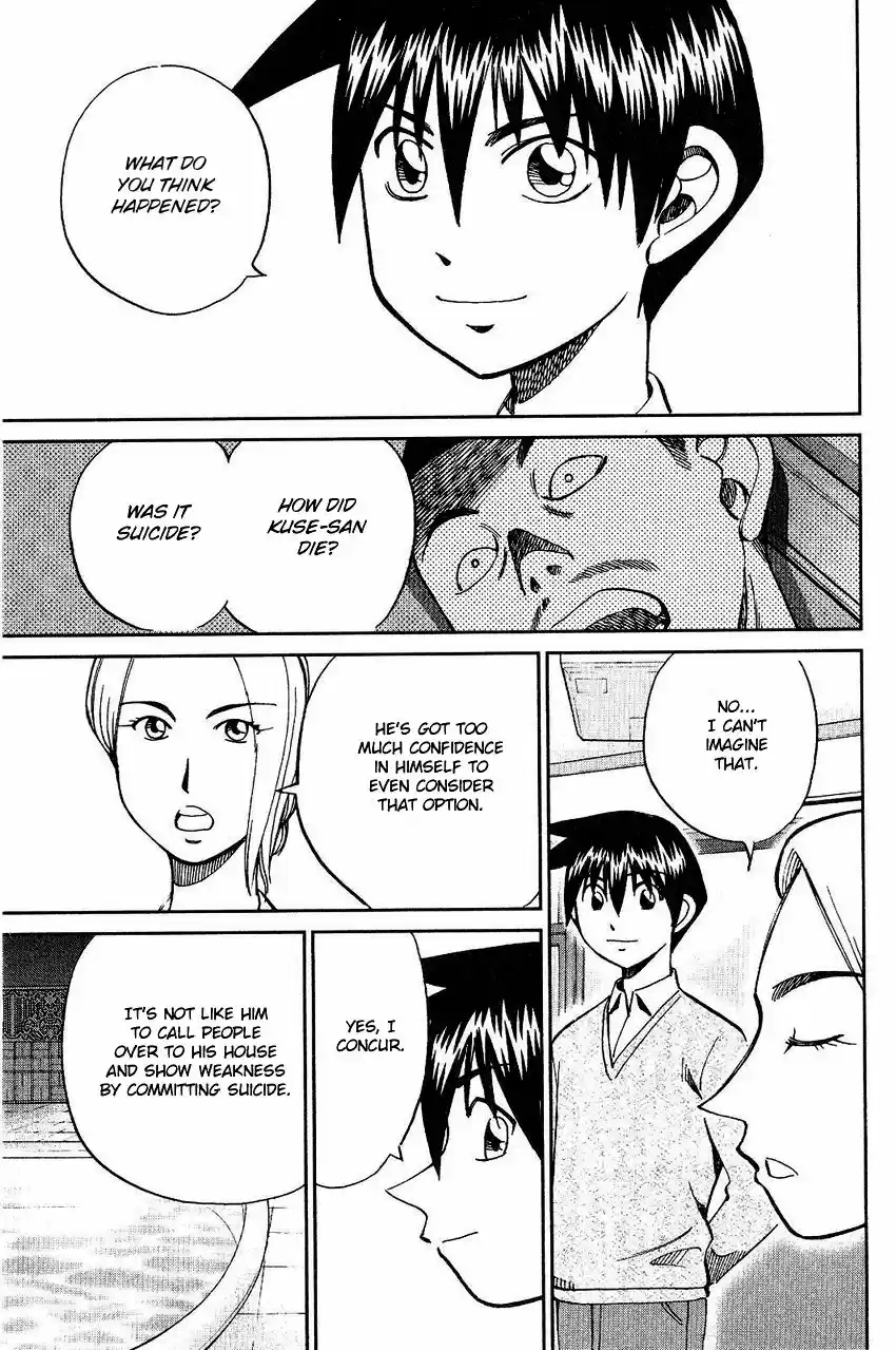 Q.E.D. - Shoumei Shuuryou 74