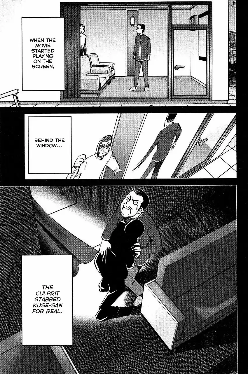 Q.E.D. - Shoumei Shuuryou 74