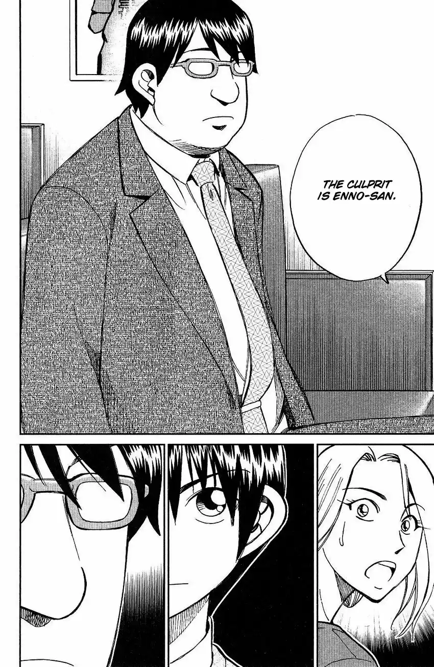 Q.E.D. - Shoumei Shuuryou 74