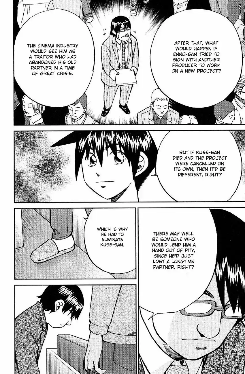 Q.E.D. - Shoumei Shuuryou 74