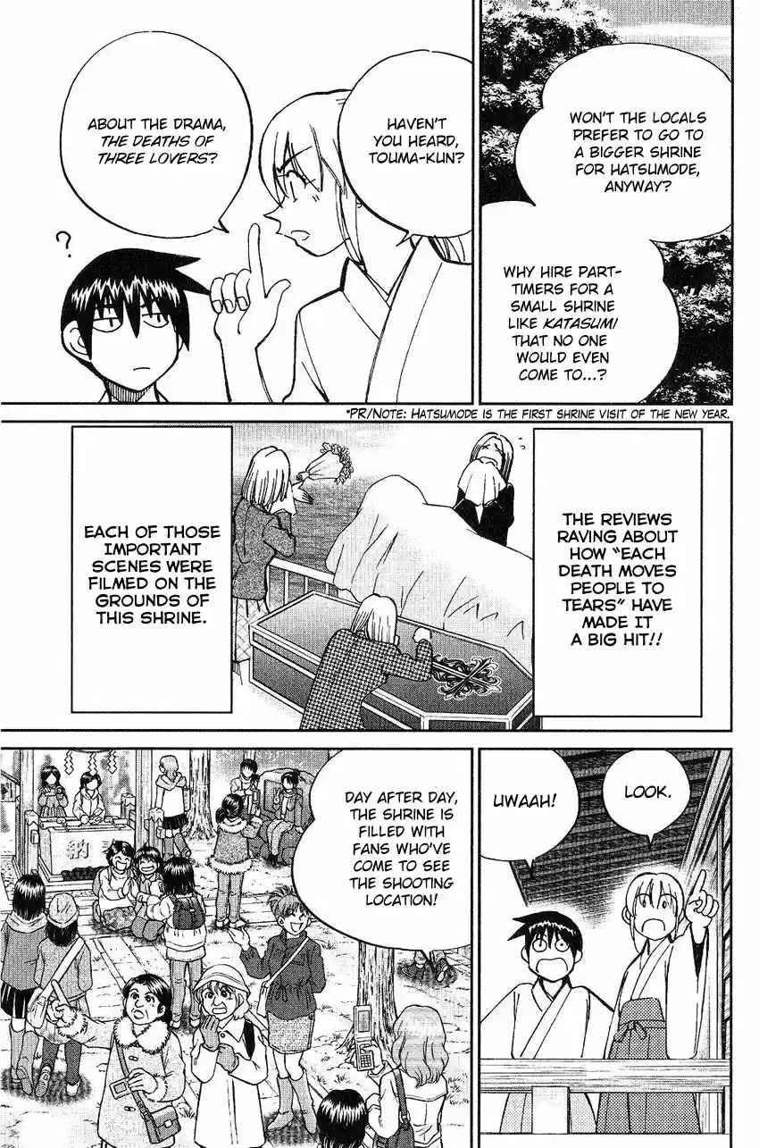 Q.E.D. - Shoumei Shuuryou 75