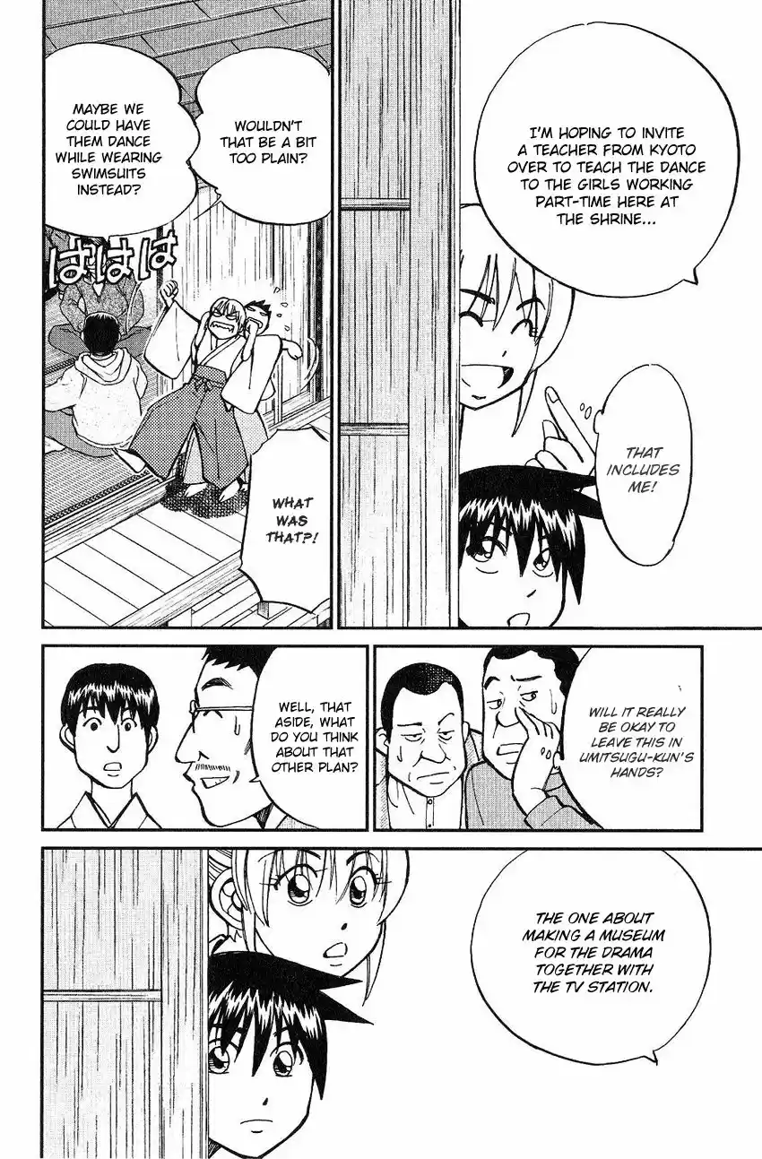 Q.E.D. - Shoumei Shuuryou 75