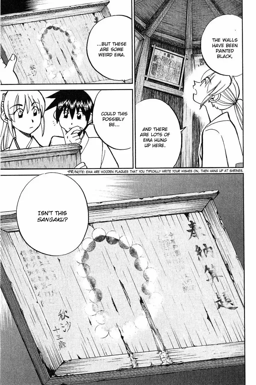 Q.E.D. - Shoumei Shuuryou 75