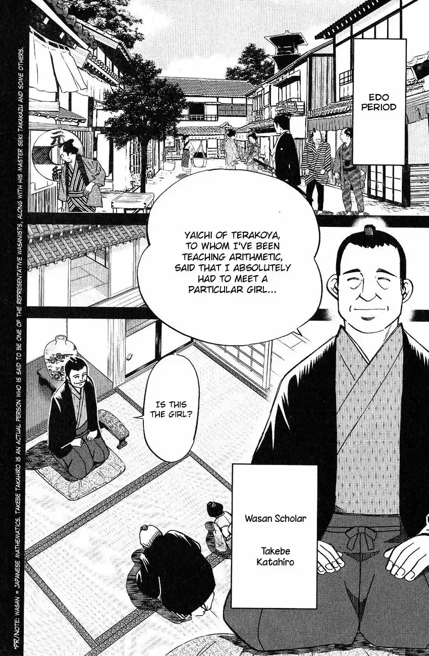 Q.E.D. - Shoumei Shuuryou 75