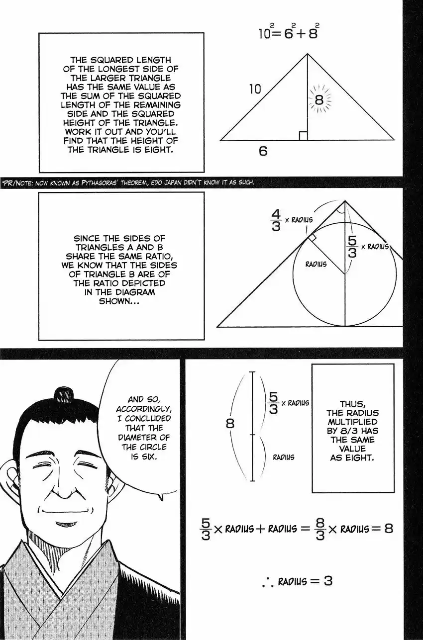 Q.E.D. - Shoumei Shuuryou 75