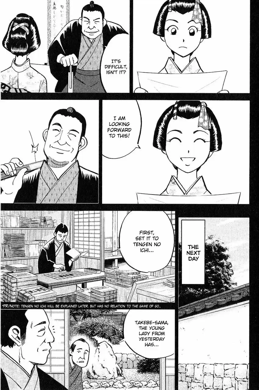 Q.E.D. - Shoumei Shuuryou 75