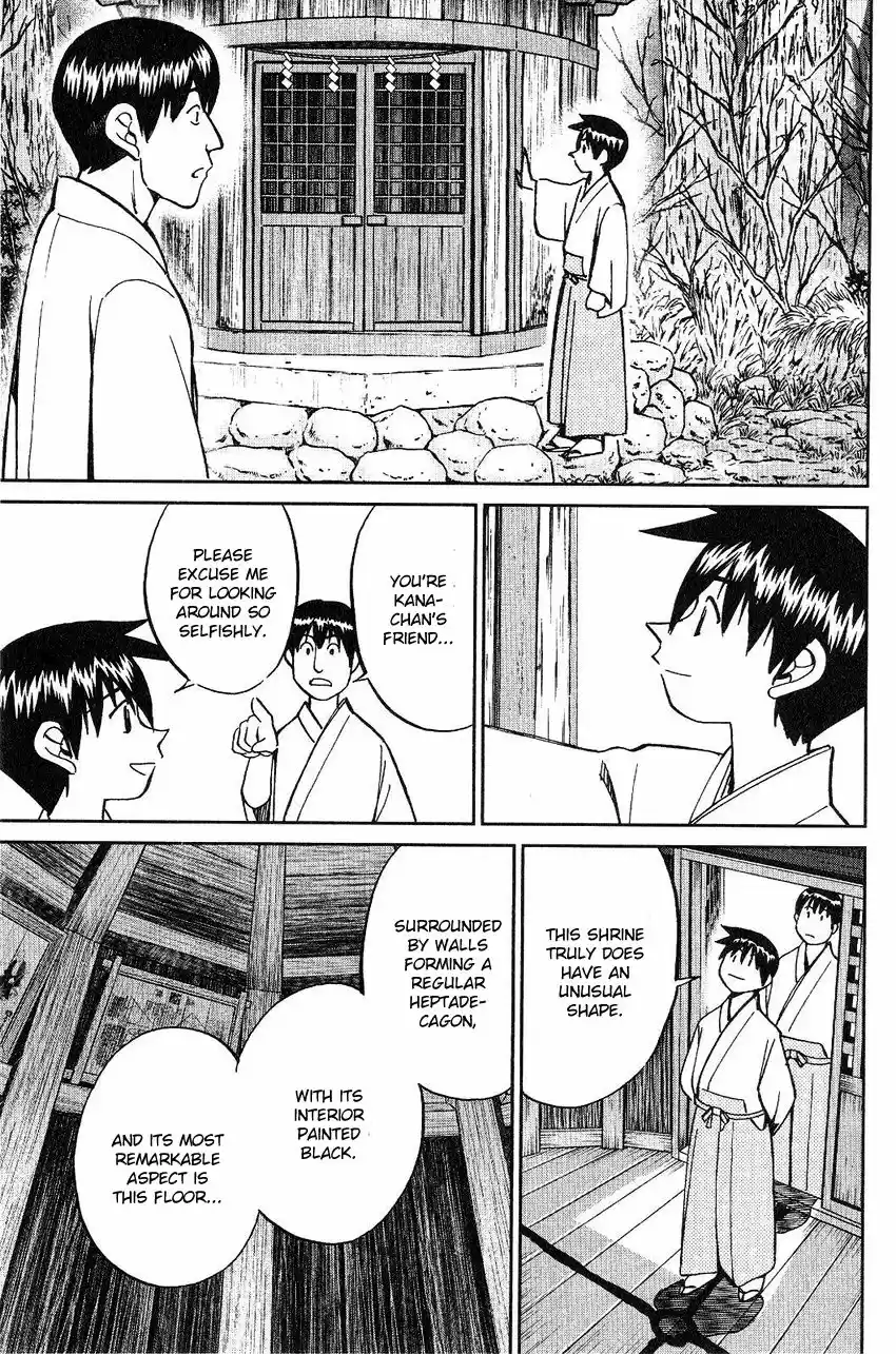 Q.E.D. - Shoumei Shuuryou 75