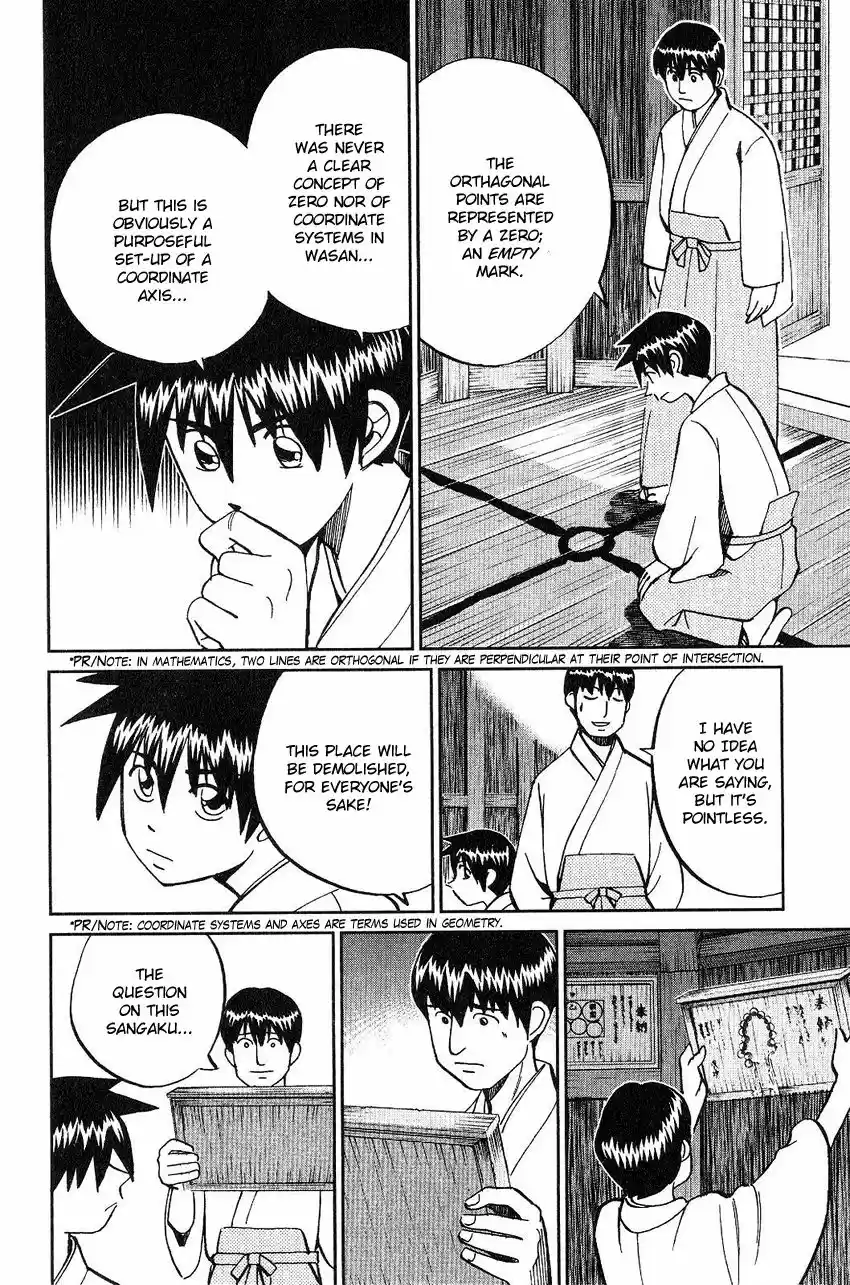 Q.E.D. - Shoumei Shuuryou 75