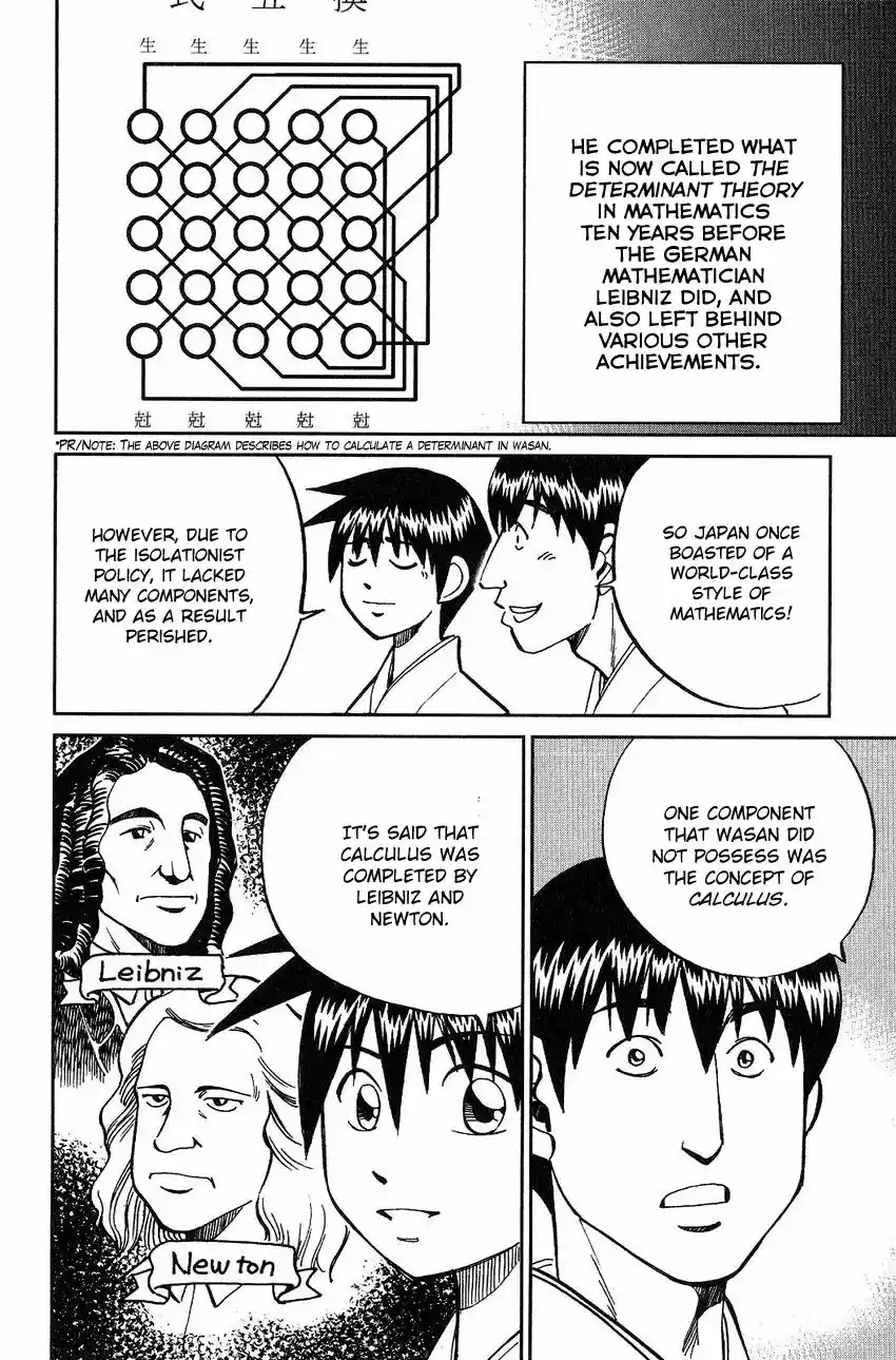 Q.E.D. - Shoumei Shuuryou 75