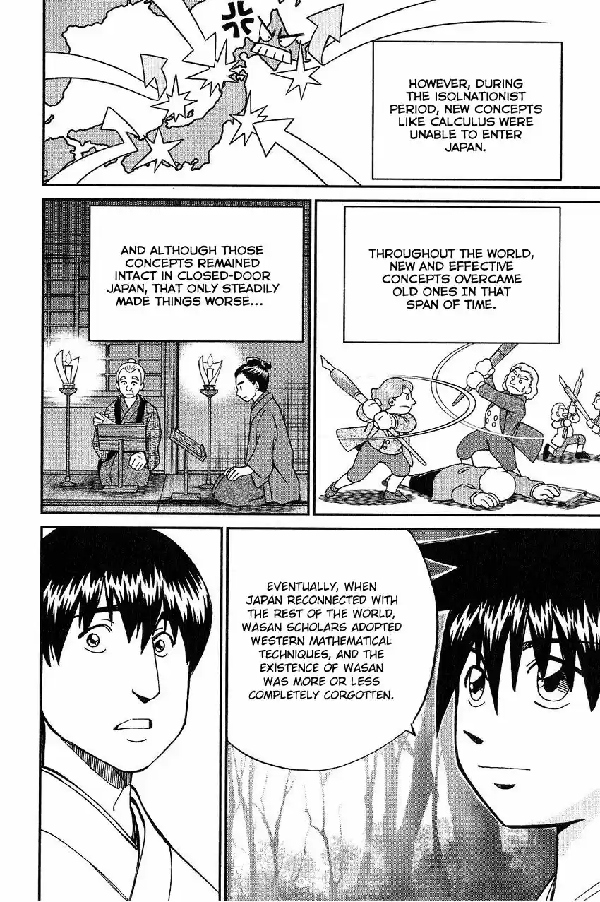 Q.E.D. - Shoumei Shuuryou 75