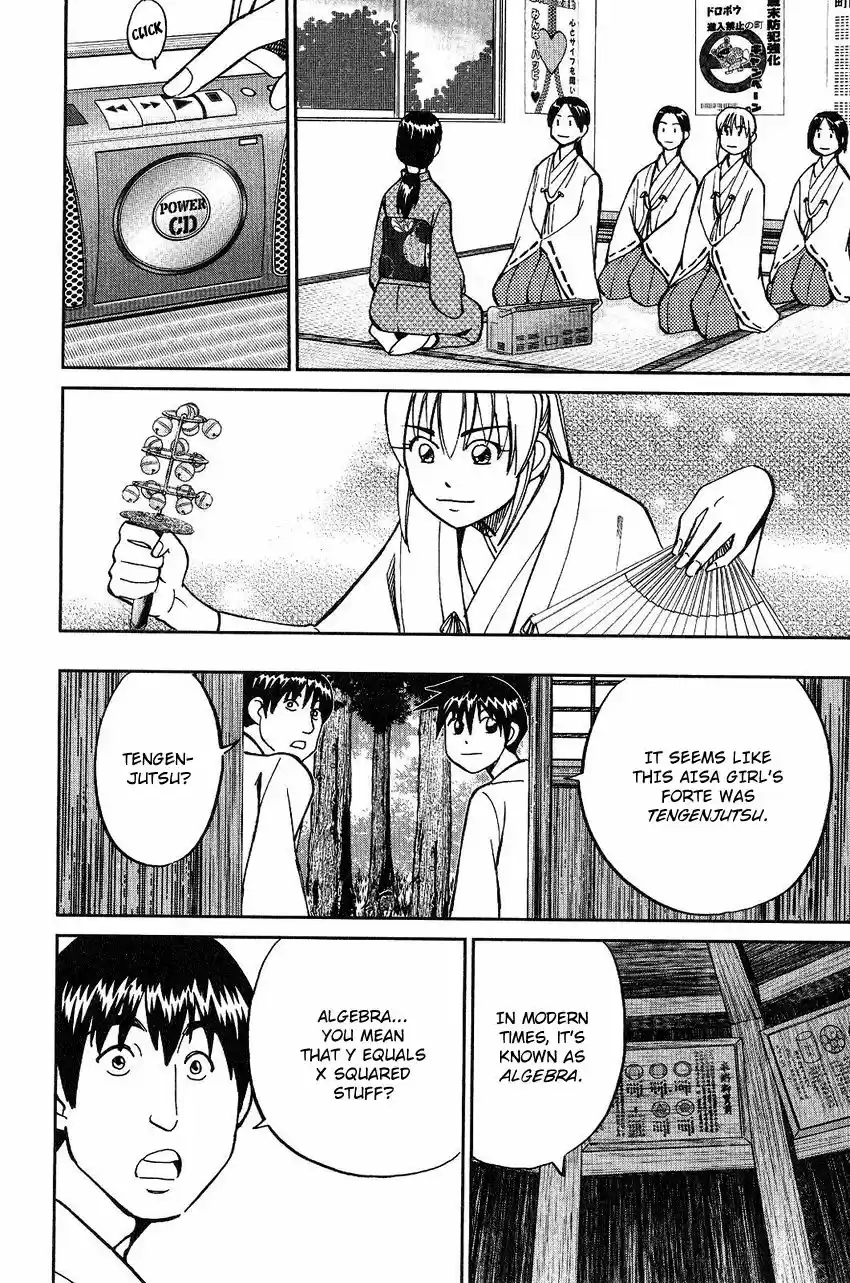 Q.E.D. - Shoumei Shuuryou 75