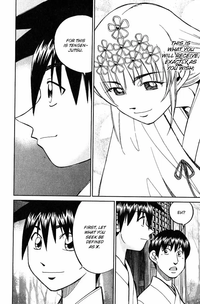 Q.E.D. - Shoumei Shuuryou 75