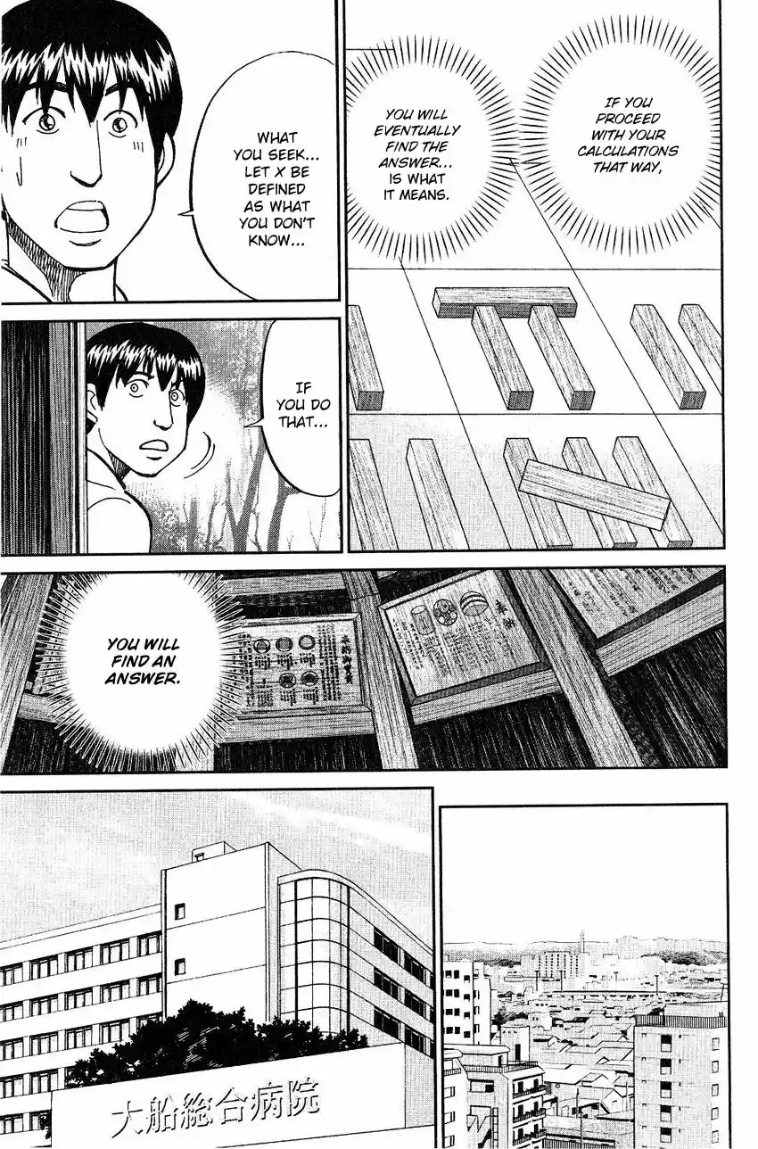 Q.E.D. - Shoumei Shuuryou 75