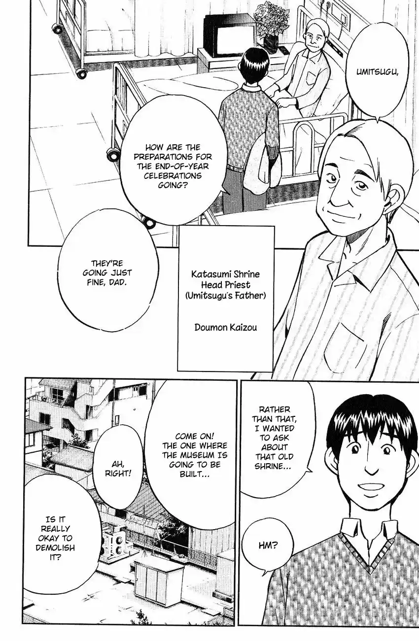 Q.E.D. - Shoumei Shuuryou 75