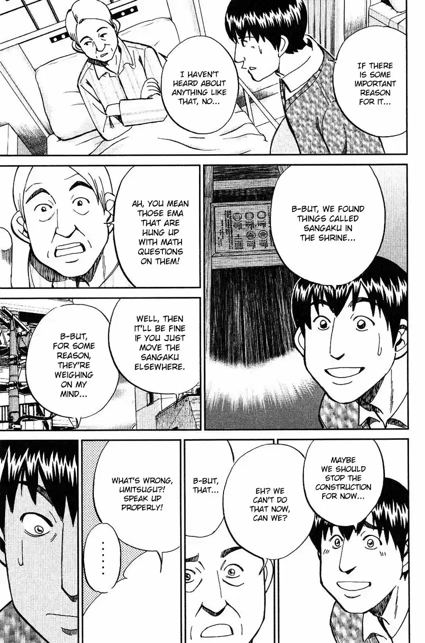 Q.E.D. - Shoumei Shuuryou 75