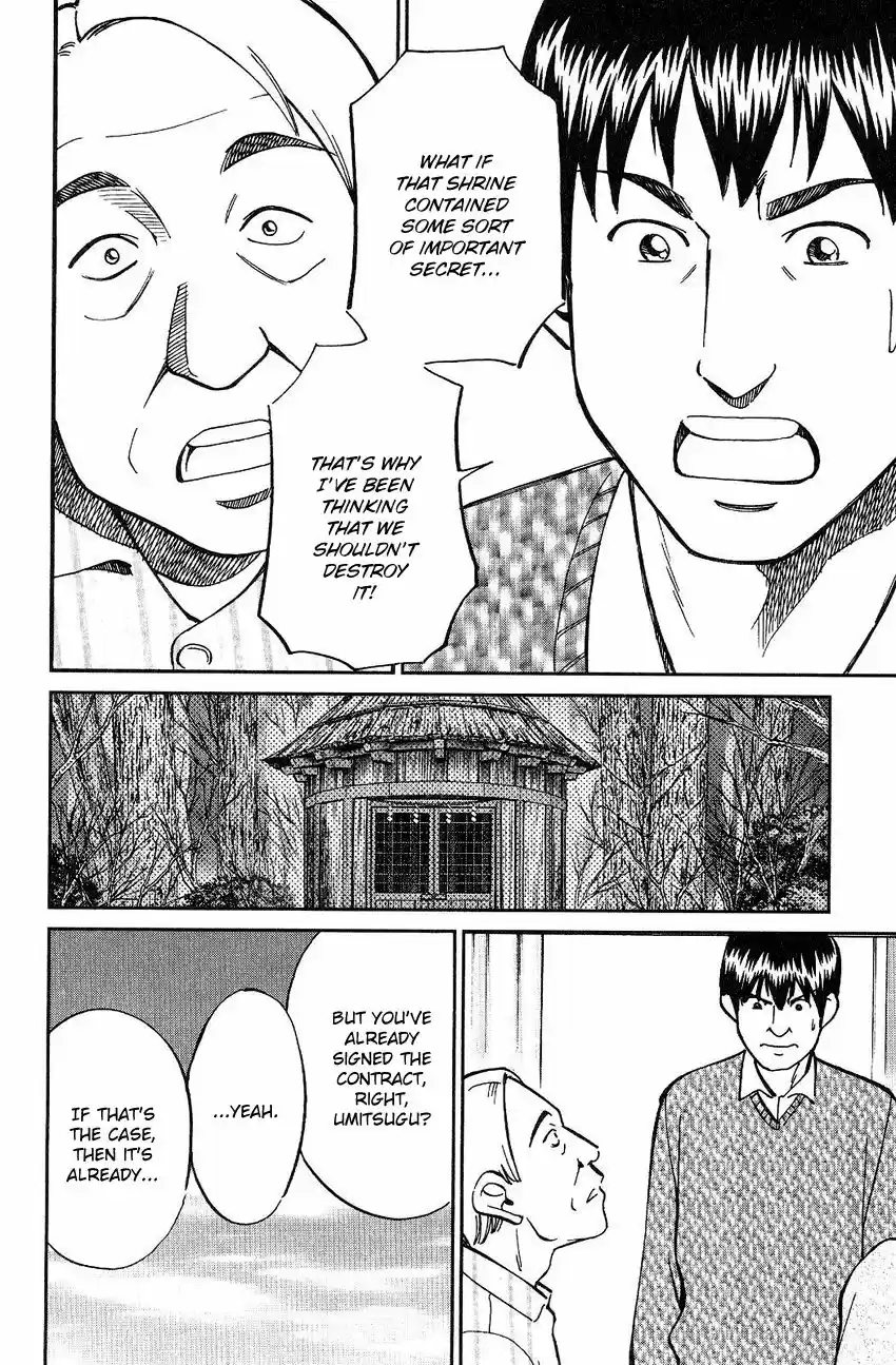 Q.E.D. - Shoumei Shuuryou 75