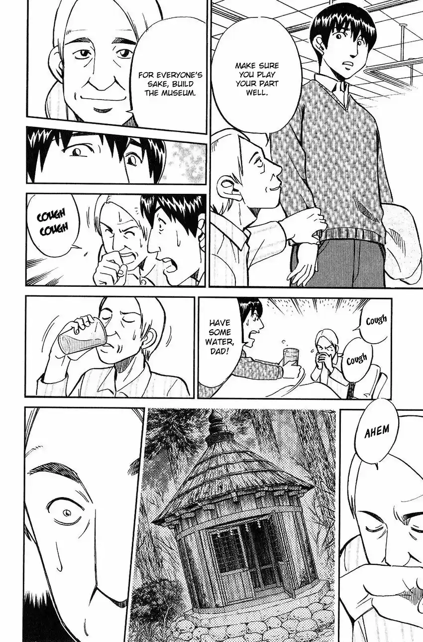 Q.E.D. - Shoumei Shuuryou 75