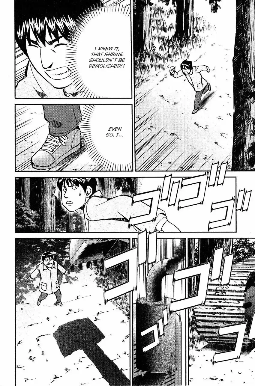 Q.E.D. - Shoumei Shuuryou 75