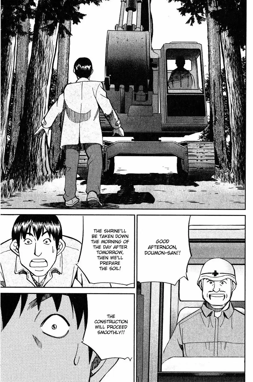 Q.E.D. - Shoumei Shuuryou 75