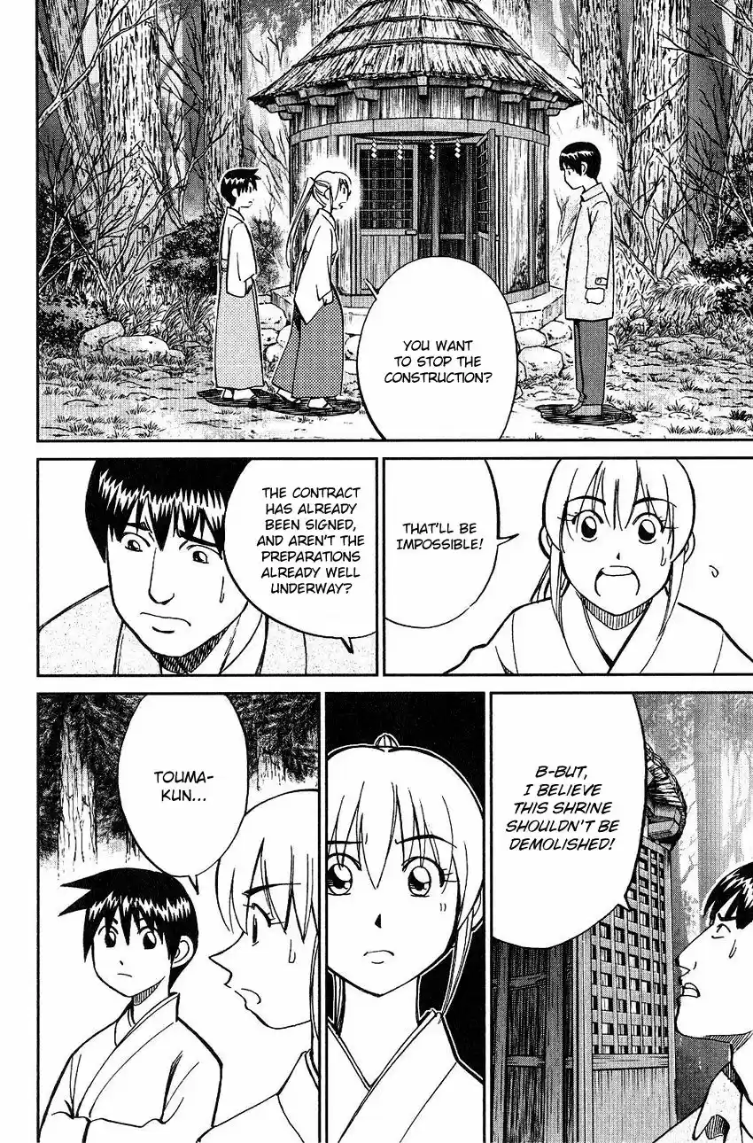 Q.E.D. - Shoumei Shuuryou 75