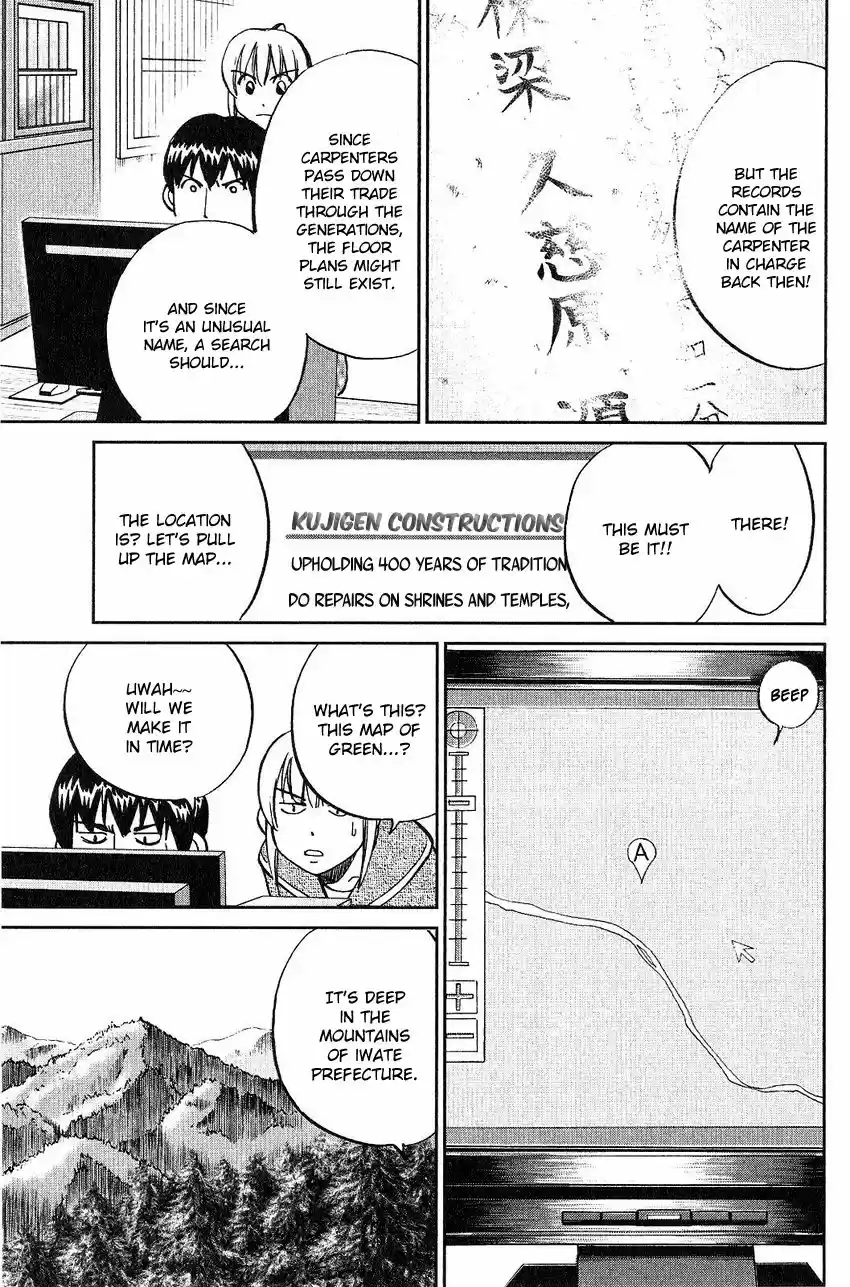 Q.E.D. - Shoumei Shuuryou 75