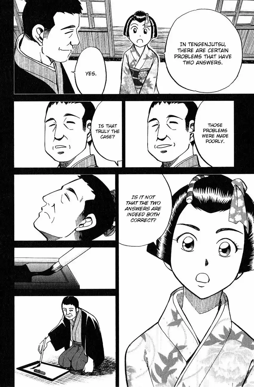 Q.E.D. - Shoumei Shuuryou 75