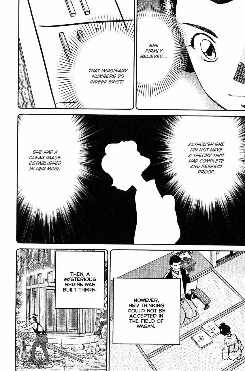 Q.E.D. - Shoumei Shuuryou 75