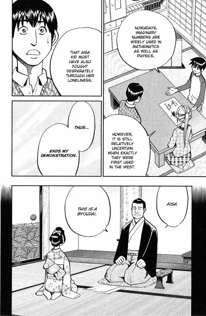 Q.E.D. - Shoumei Shuuryou 75