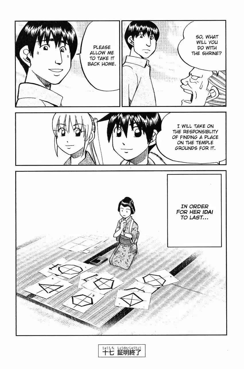 Q.E.D. - Shoumei Shuuryou 75