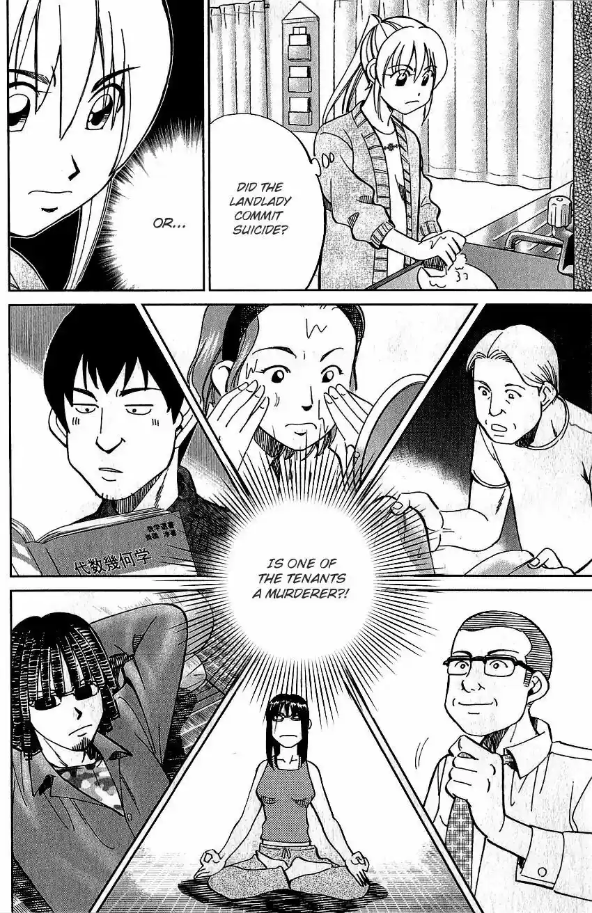 Q.E.D. - Shoumei Shuuryou 76