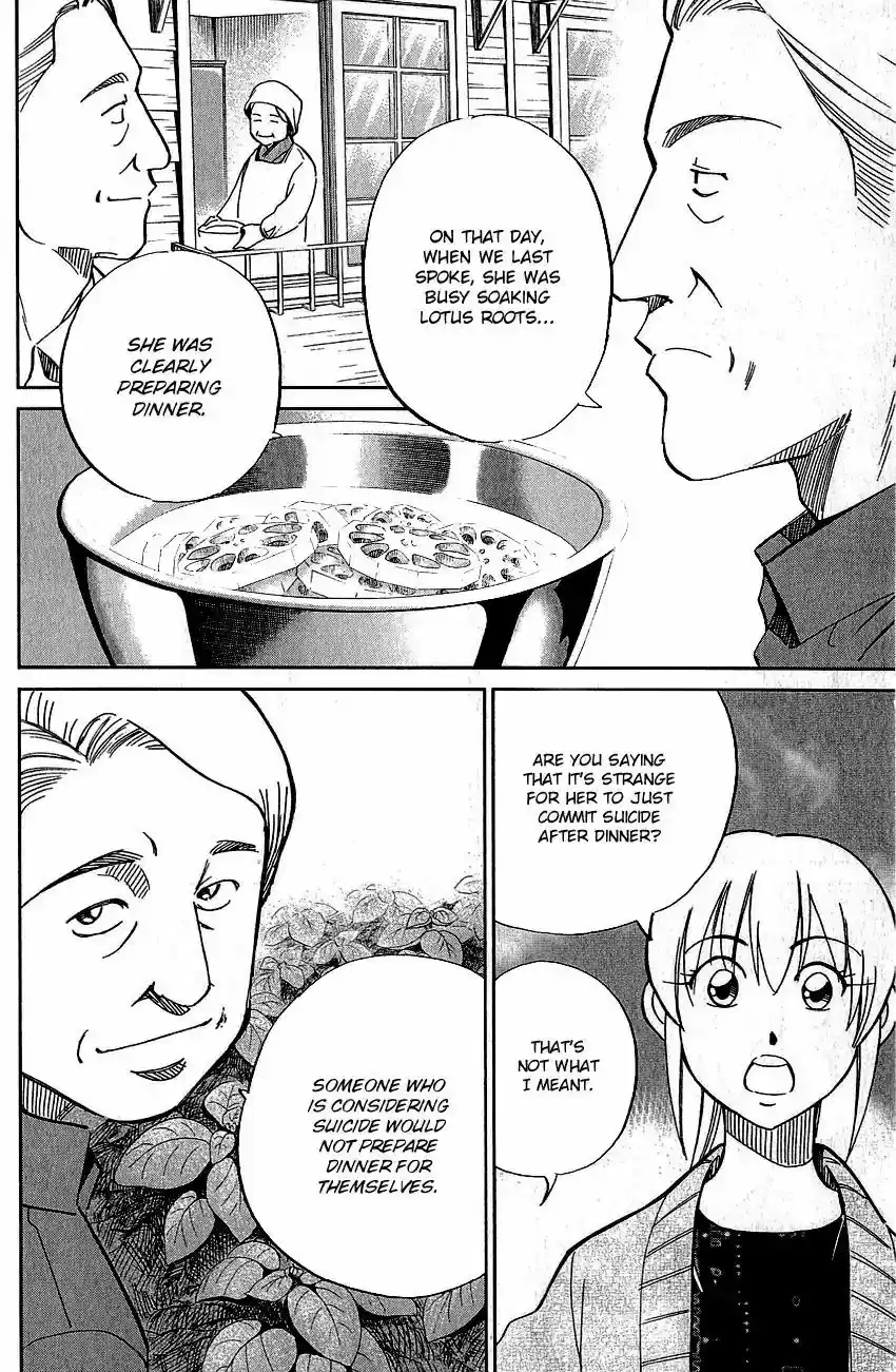 Q.E.D. - Shoumei Shuuryou 76