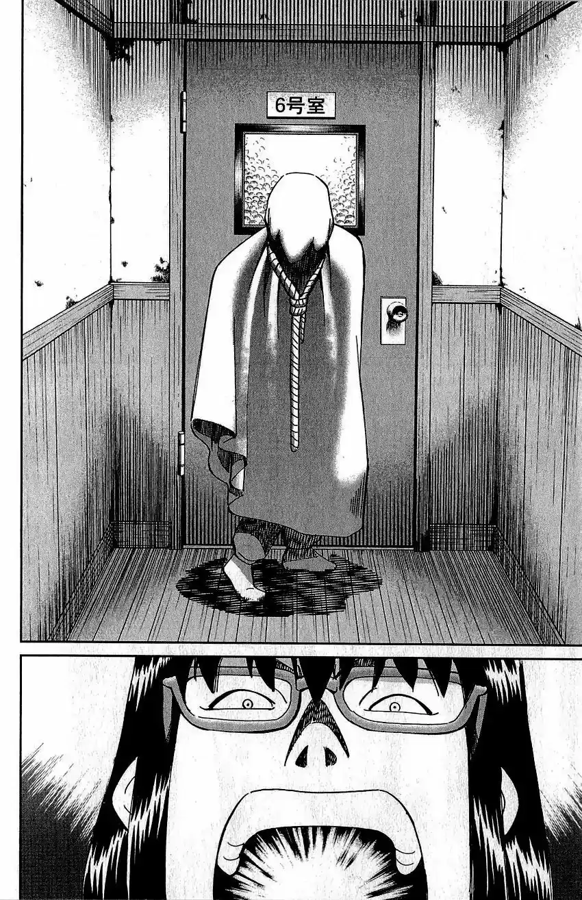 Q.E.D. - Shoumei Shuuryou 76