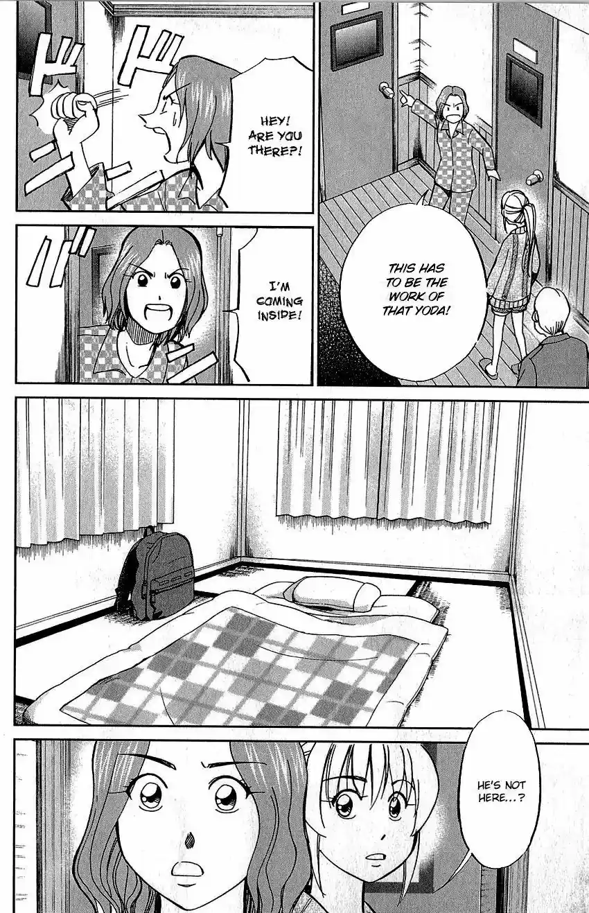 Q.E.D. - Shoumei Shuuryou 76